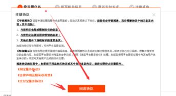 一、 注册淘宝账号：开启电子商务之旅的第一步