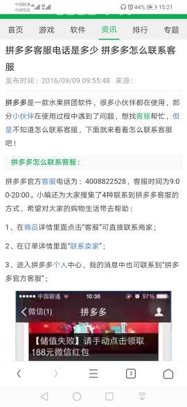 3. 拨打消费者服务热线投诉平台