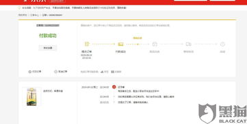 一、 京东下单不发货的赔偿规则概述