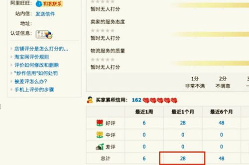 一、淘宝补单的正确方法是什么？