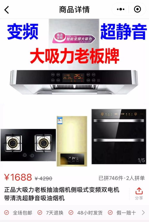 拼多多的品牌厂家与假冒伪劣杂牌产品