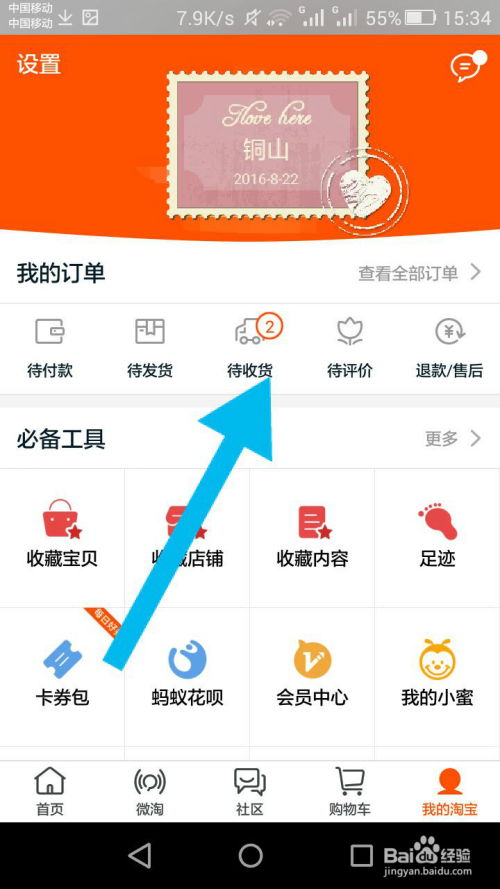 二、手机淘宝延长收货要用密码吗？
