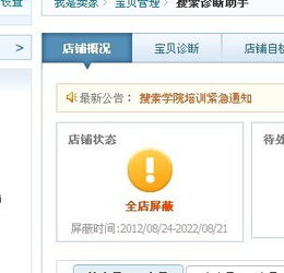 不同卖家， 不同速度
