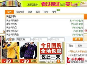 淘宝网代购操作概述