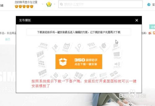 一、一钻淘宝店铺免费装修吗