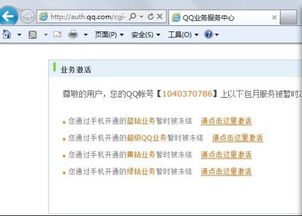 二、 店铺被冻结后应该如何解决