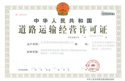 五、 资质证书与实际运营Neng力需双重检验