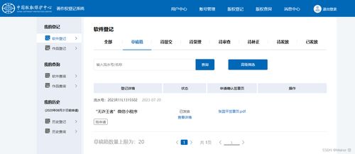 三、 推荐交易软件——淘宝商家助手