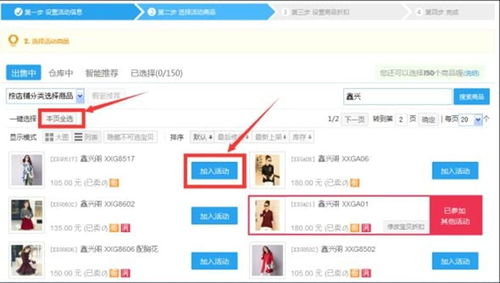 二、 关闭淘宝店铺的注意事项