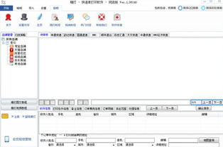 如何修改快递单号？