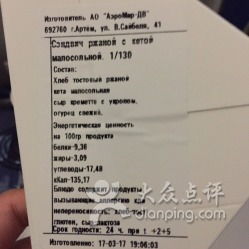 二、 俄罗斯航空尾程所需文件列表