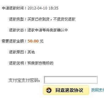 为何需要申请补差价