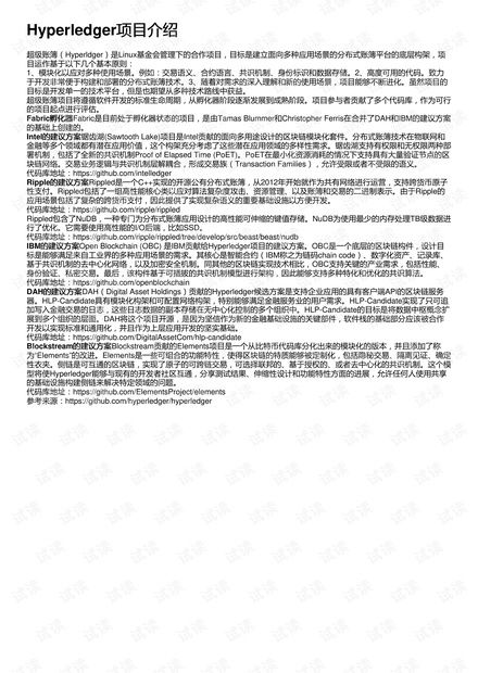 一、 项目概述的重要性