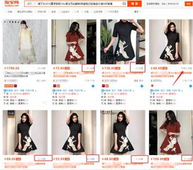 二、 优化店铺宝贝以获取免费自然搜索流量