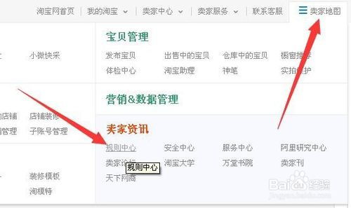 货源的选择与鉴别