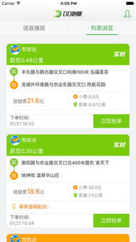 1. 登录政务APP