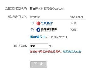 二、淘宝店铺提现有手续费吗？