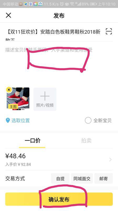 操作流程详解：避免售后纠纷， 提高交易平安