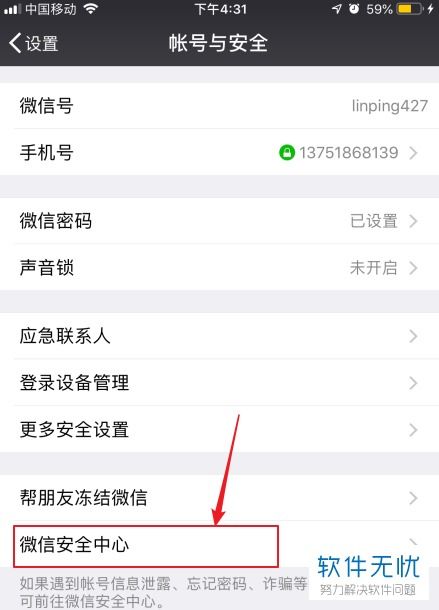一、微信号注销后视频号还在吗？——现象分析及成因探讨