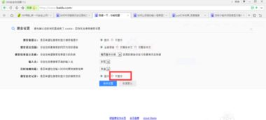 一、 搜索历史记录的管理