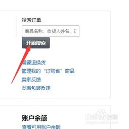 2. 进入“订单管理”页面