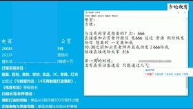 二、 无线端流量占比的提升