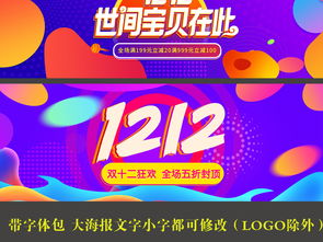 二、活动主题策划