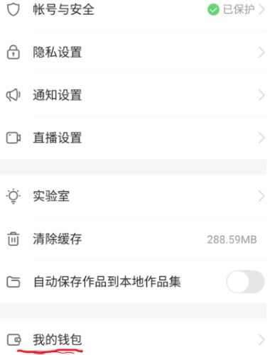 一、 快手申请退货退款流程概述