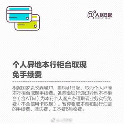 费用支付流程及注意事项
