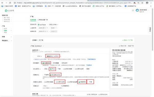 广告系统与转化率提升