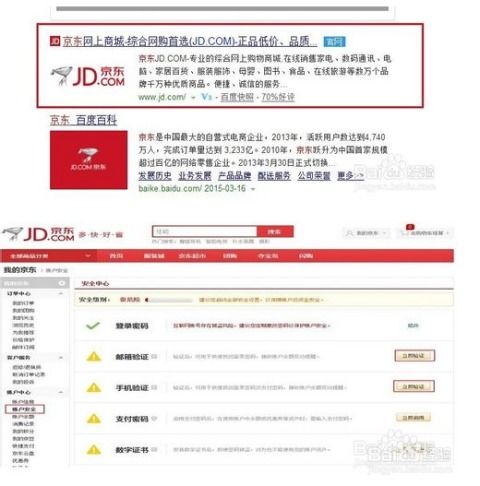 3. 进入商家后台