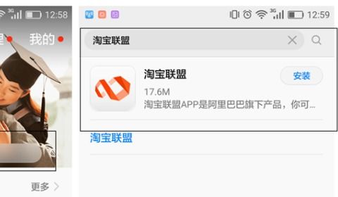 一、 淘宝联盟注册账号登录失败原因及解决方案