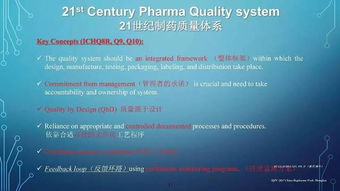 五、质量控制部门的审核
