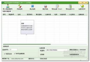 一、 淘宝收藏大师简介