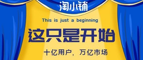 取消淘小铺体验掌柜身份的步骤详解
