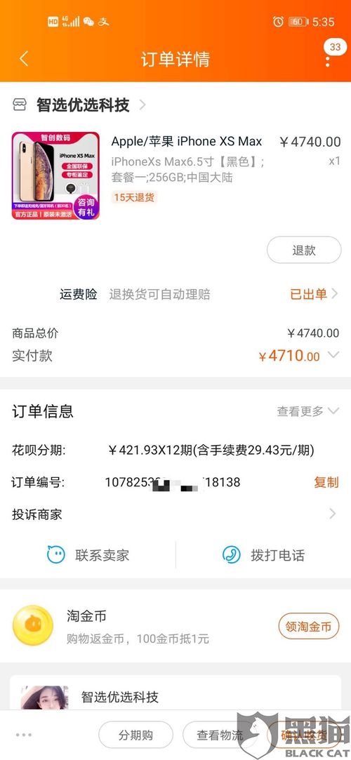 一、 淘宝店铺欺诈行为的处理方式