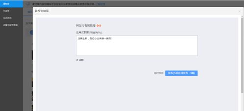 买家直接点击流量的获取