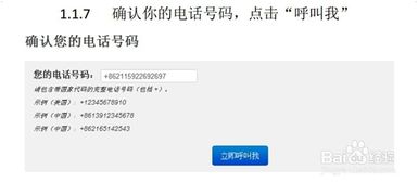 三、 重新注册Wish店铺的流程