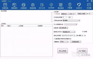 2. 企业类型账号入驻条件