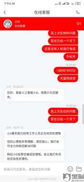 二、 投诉途径