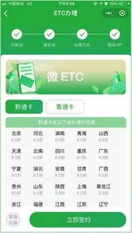 2. 物流派送服务