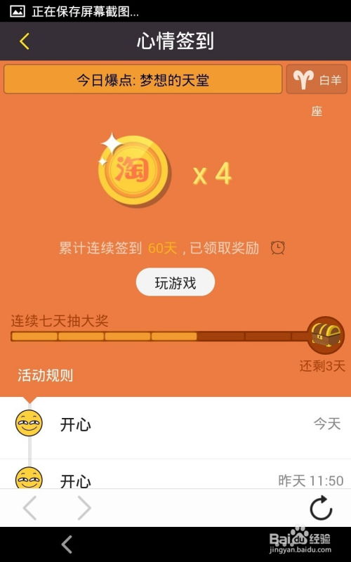 一、 淘金币的基本领取方法