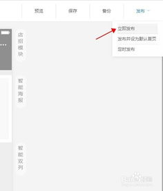 1. 淘宝千人千面的设置方法