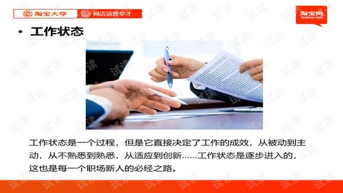 淘宝运营的繁忙程度：因人而异