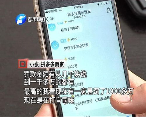 一、 拼多多缺货罚款的背景与原因