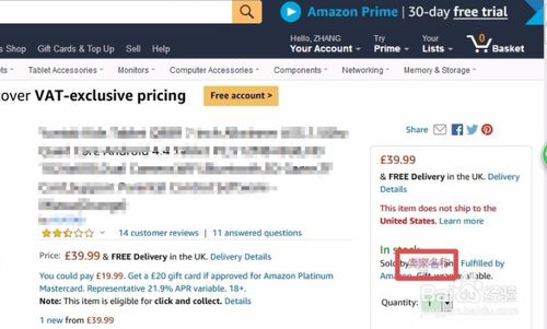 五、 点击卖家店铺名称，查堪详细信息