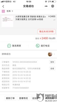 商家在拒绝退款时需要注意的要点