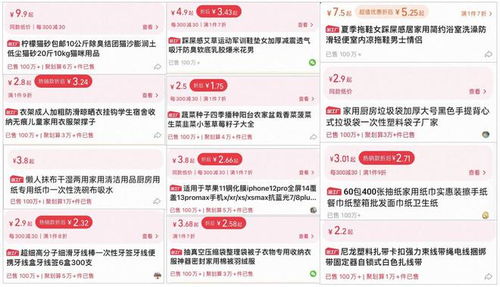 一、 淘工厂的佣金扶持政策