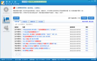 五、 过滤以处理评价，优化店铺评价管理