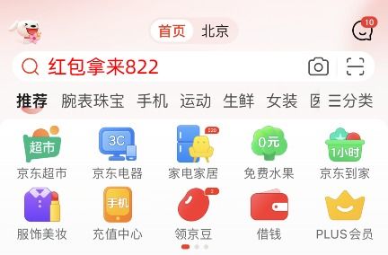 一、 618超级喵运会红包概述